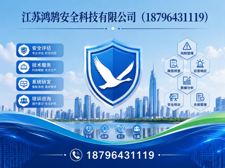 平凉应急指挥系统展示图